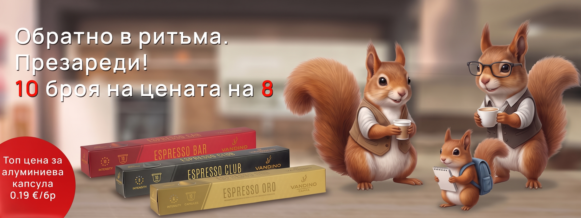 Vandino Nespresso